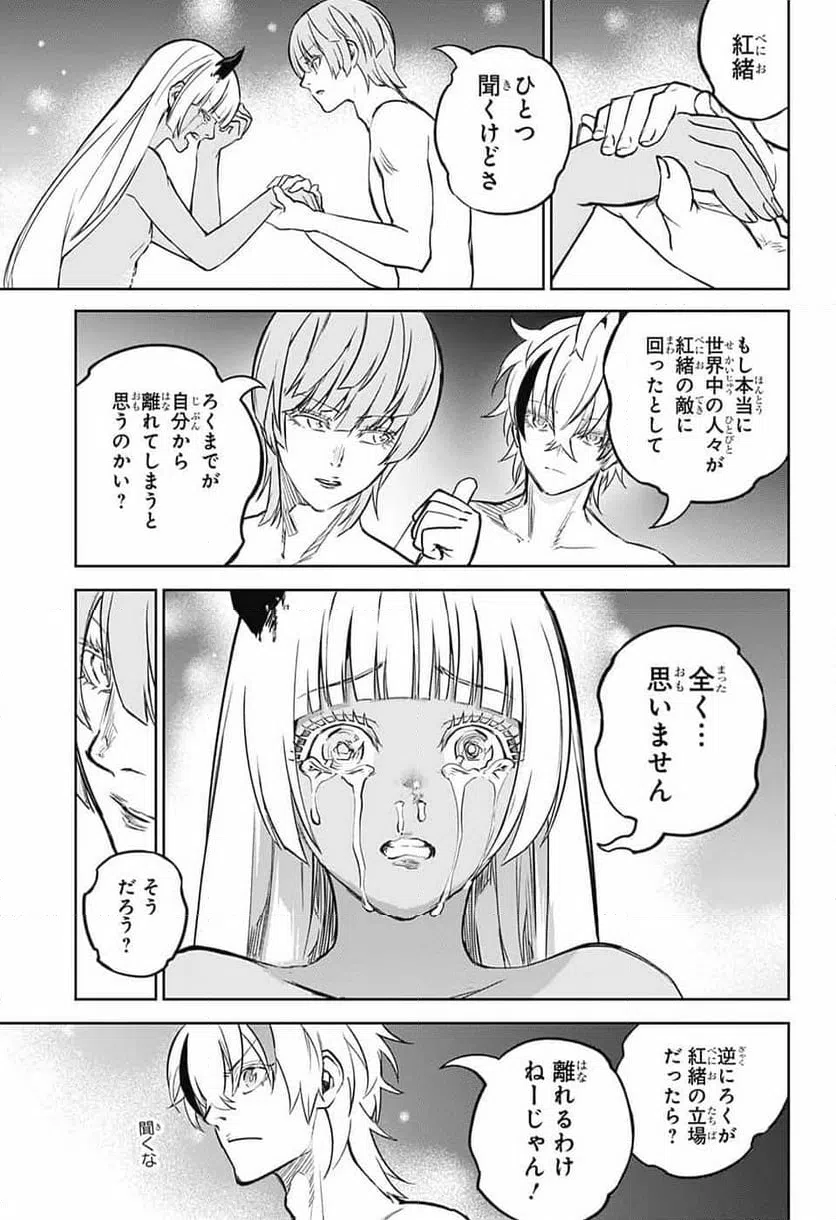 ページ 37 — 第128話