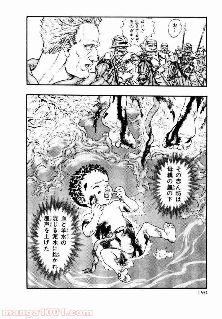 ページ 5 — 第9話