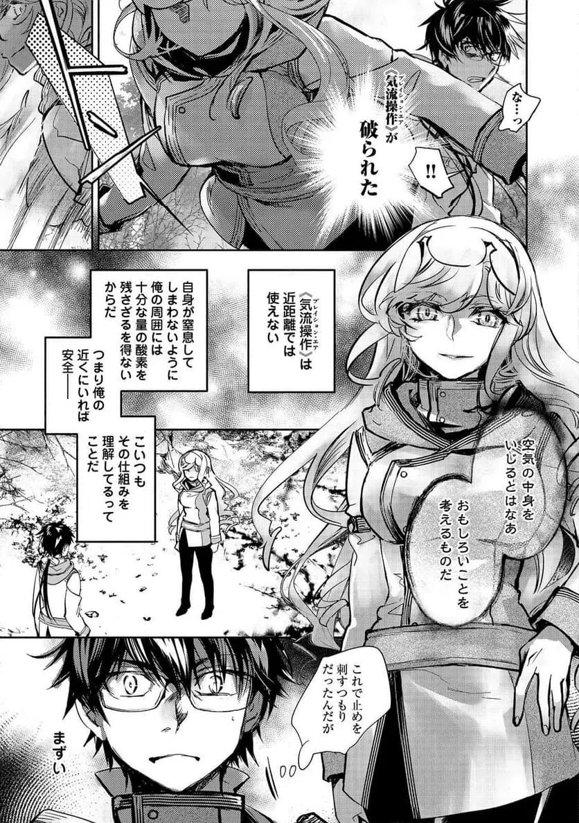 ページ 9 — 第19.1話