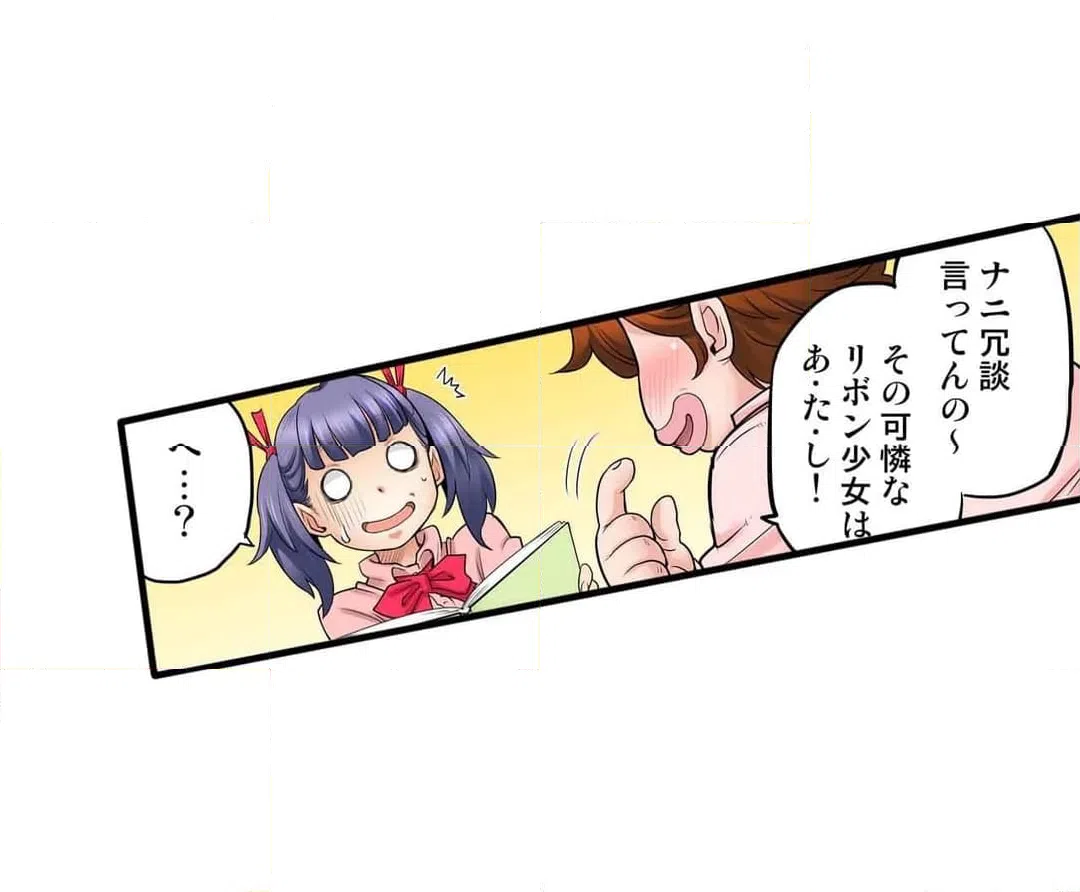 ページ 12 — 第32話
