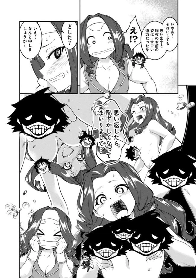 ページ 6 — 第122話