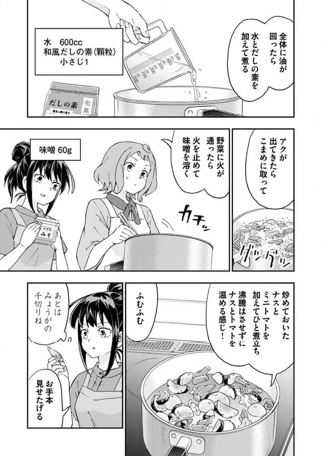 ページ 4 — 第11.2話