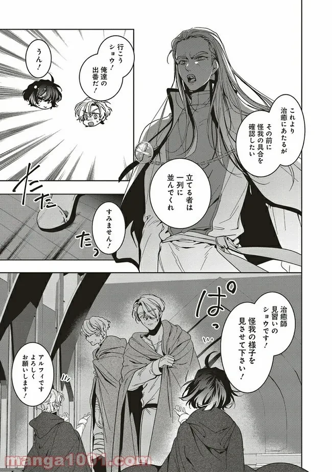 ページ 5 — 第7.3話