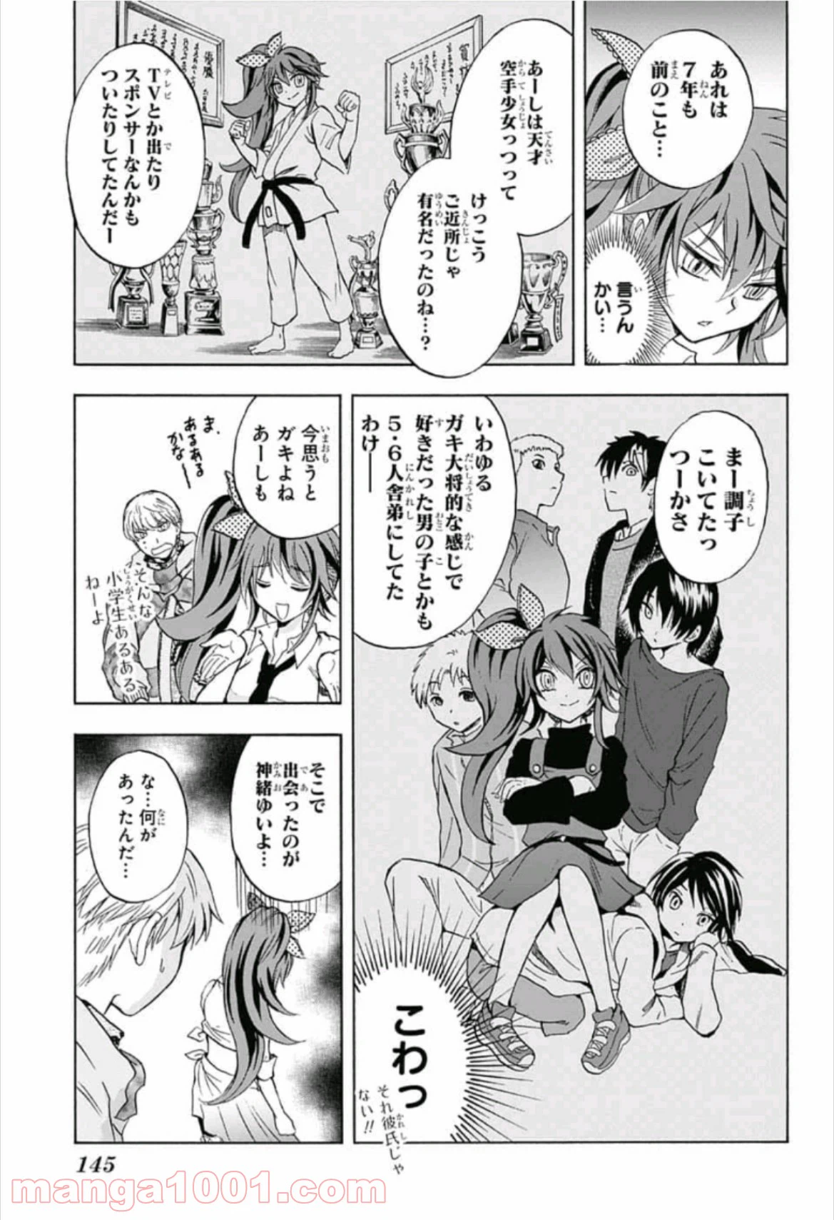 ページ 15 — 第3話