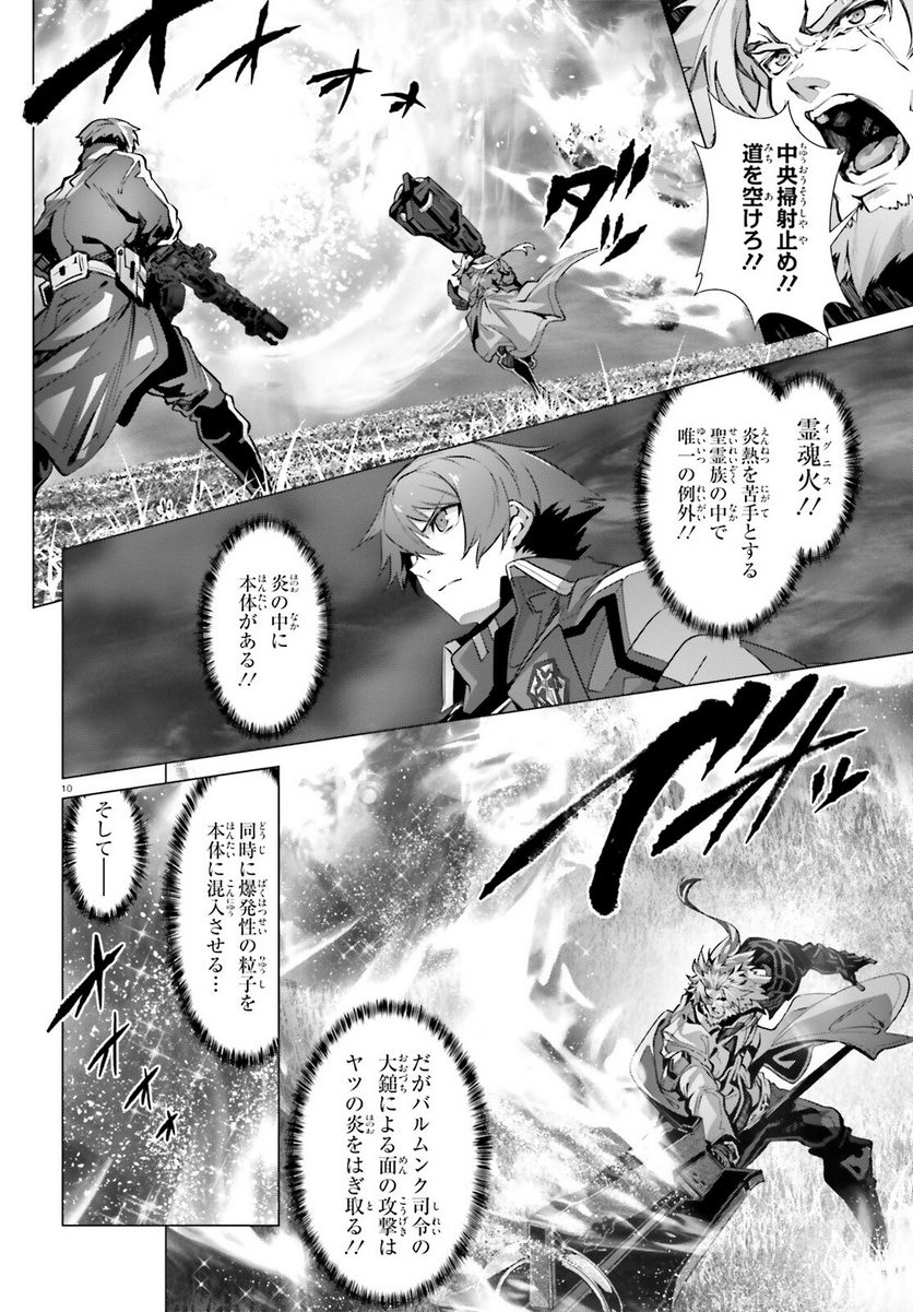 ページ 10 — 第42話