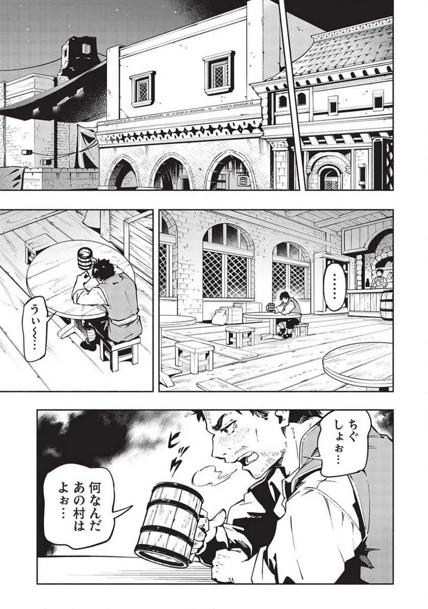 ページ 9 — 第12話
