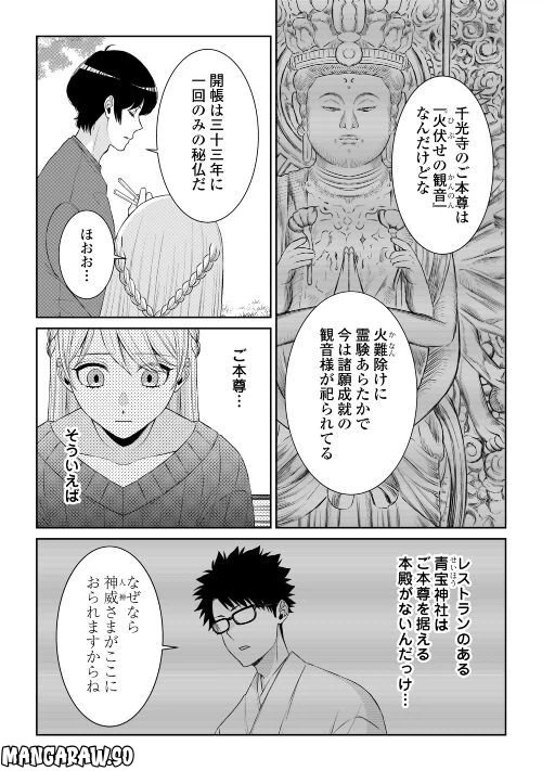 ページ 17 — 第9話