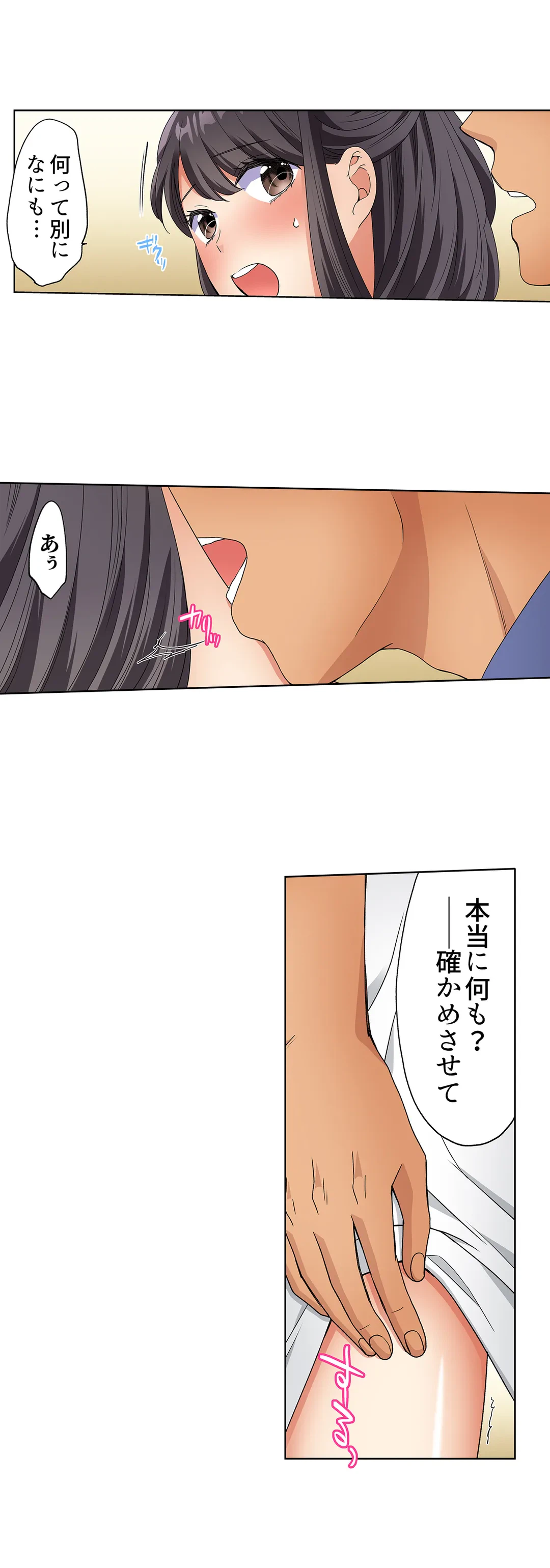 ページ 10 — 第13話