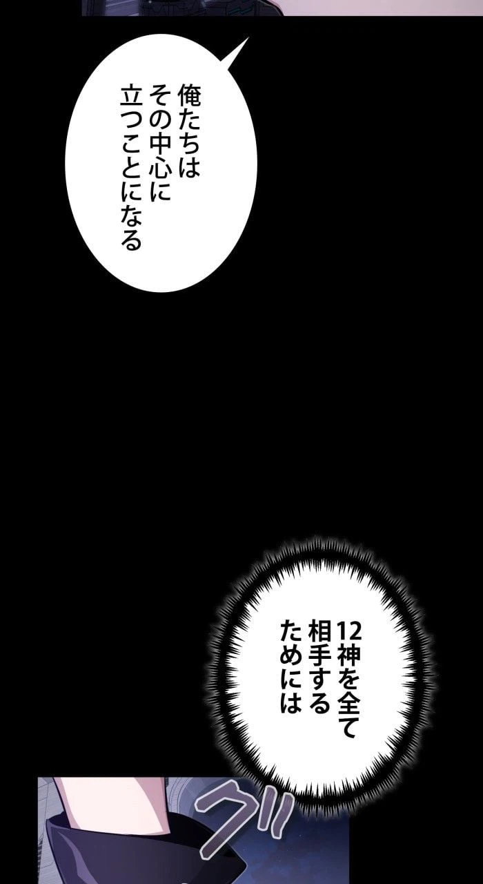 ページ 25 — 第61話