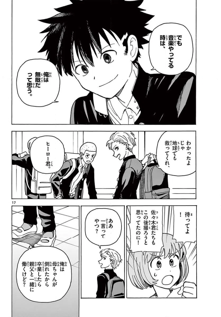 ページ 18 — 第1話