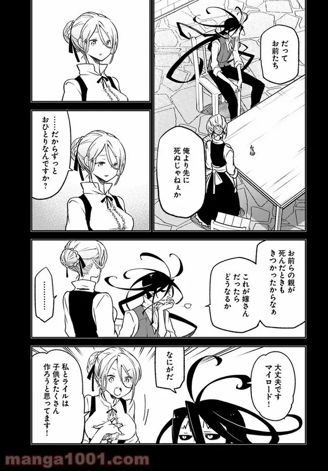 ページ 13 — 第14話