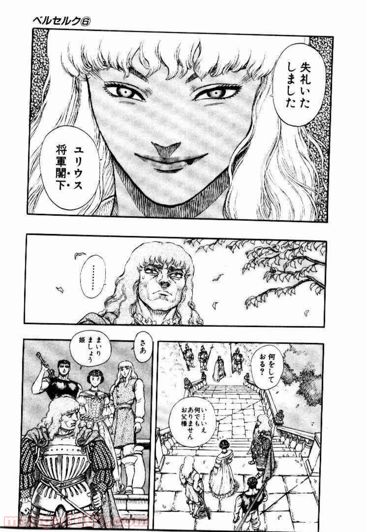 ページ 13 — 第23話