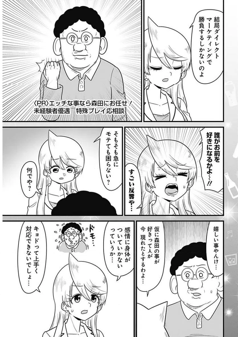 ページ 7 — 第302話