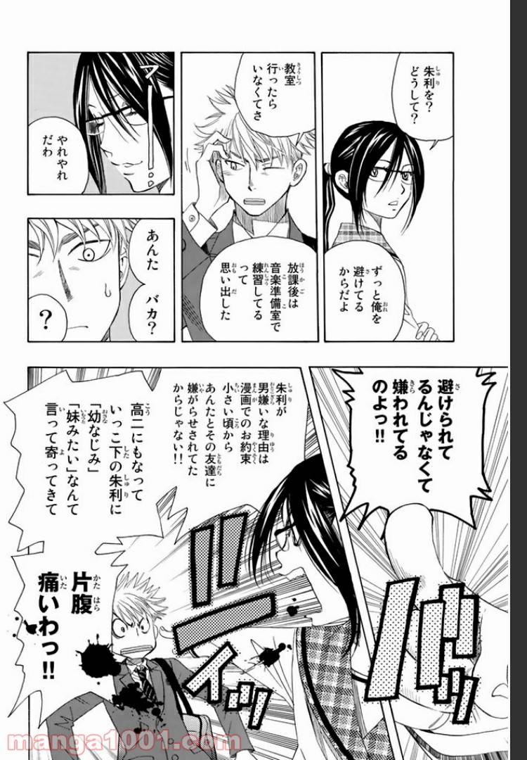 ページ 4 — 第4話