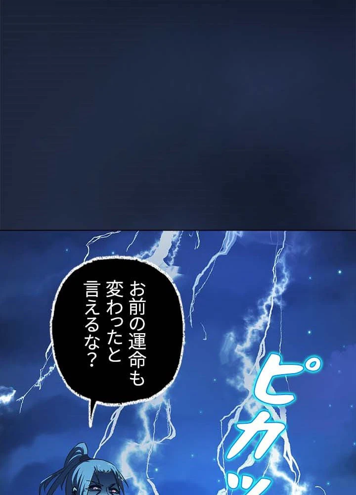 ページ 27 — 第3話