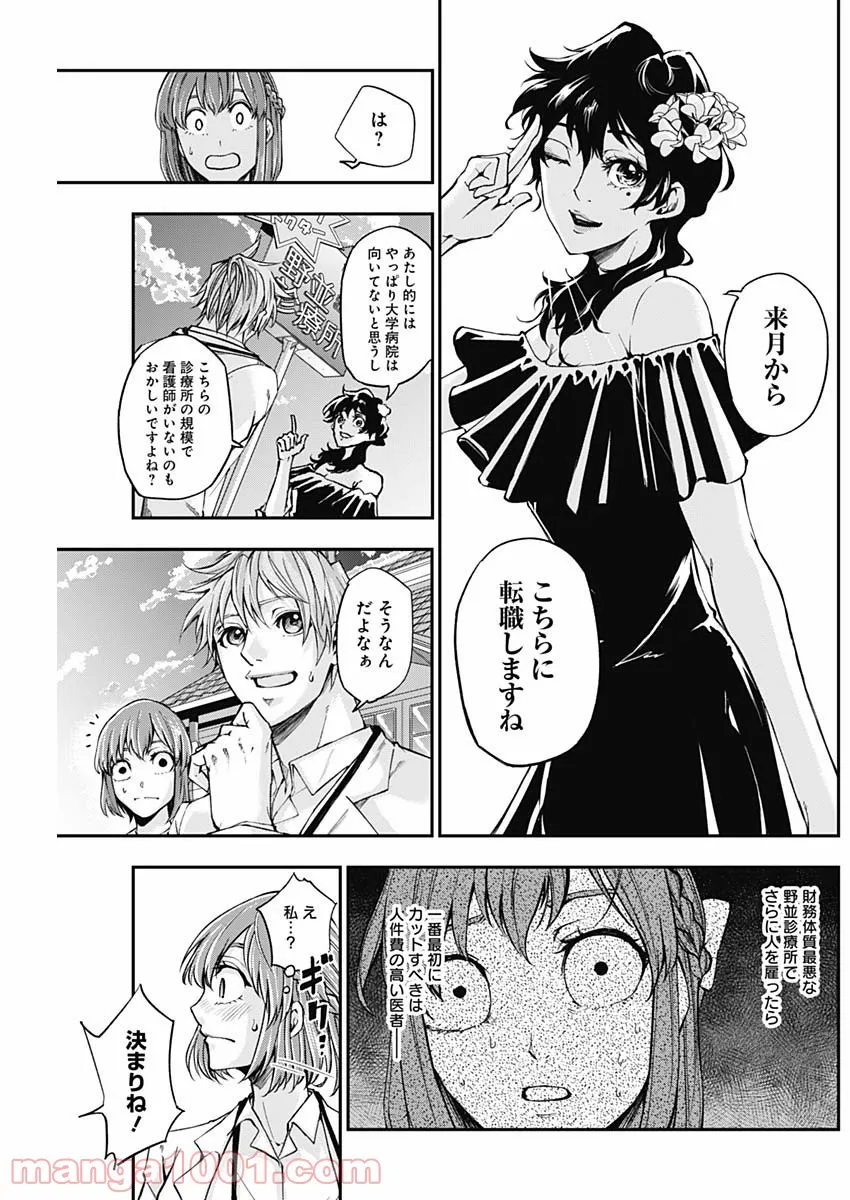 ページ 20 — 第7話
