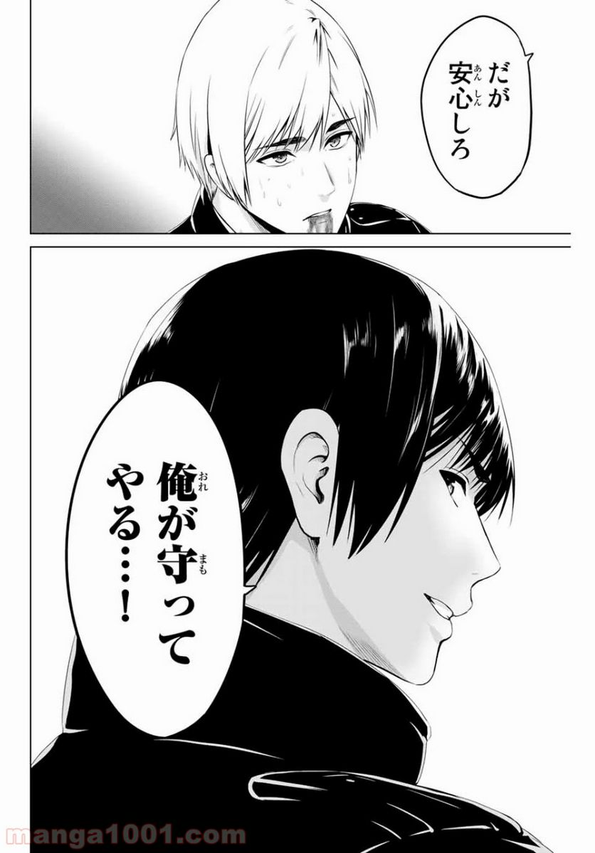 ページ 12 — 第174話