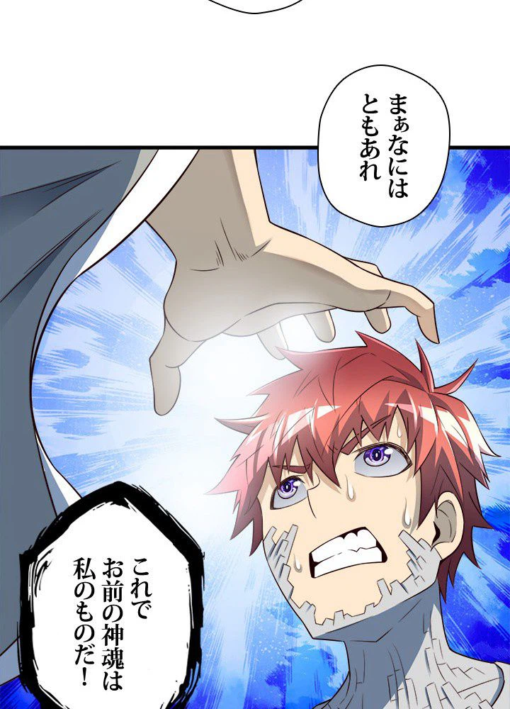 ページ 30 — 第33話