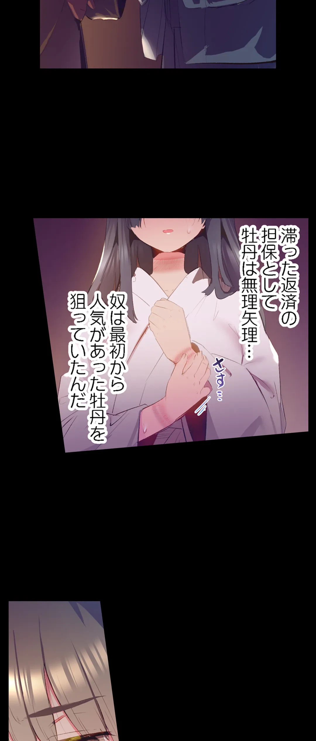 ページ 16 — 第48話