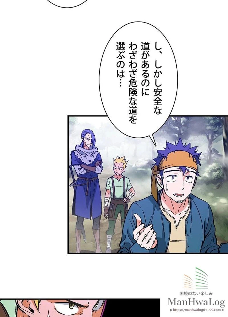 ページ 19 — 第65話