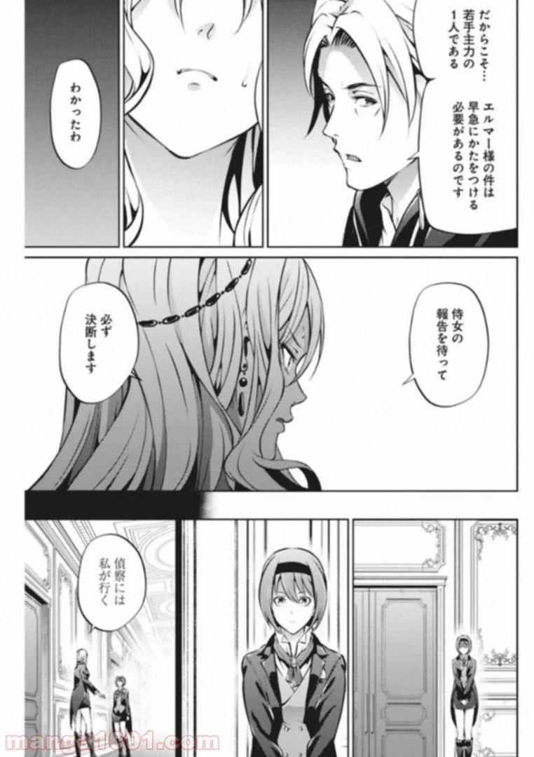 ページ 15 — 第34話