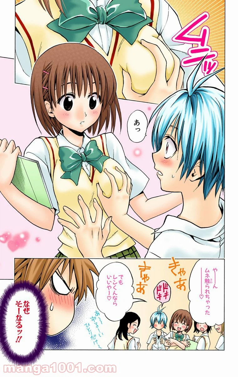 ページ 5 — 第22話