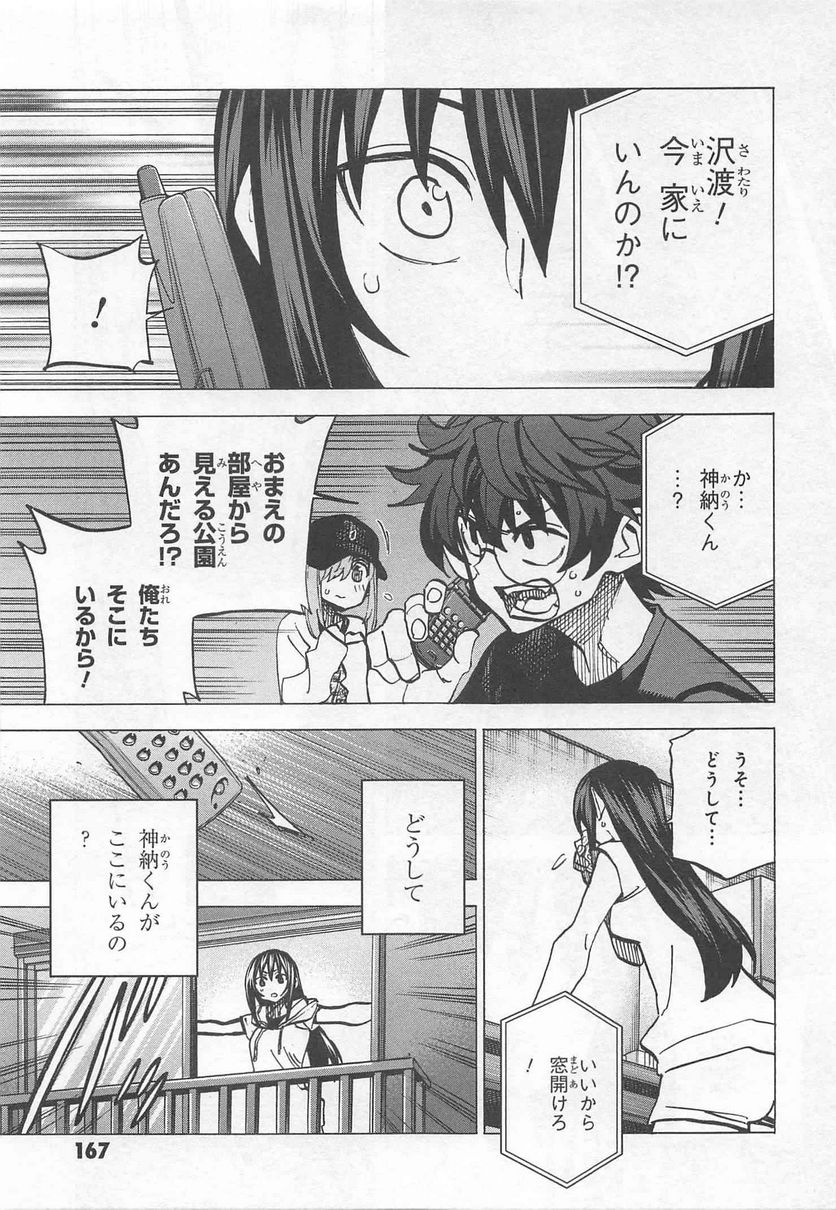 ページ 35 — 第8話