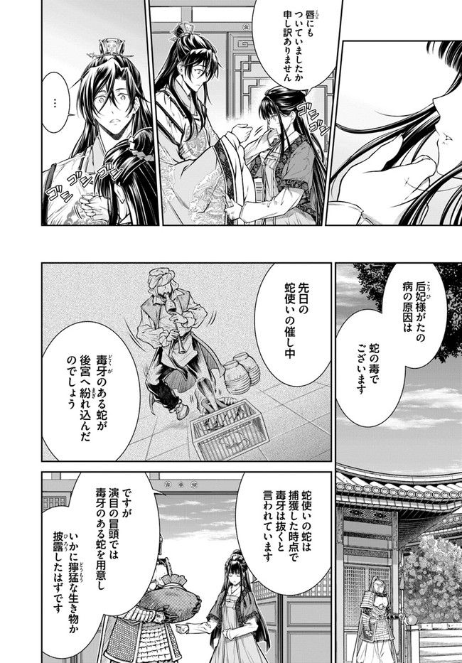 ページ 5 — 第3.4話