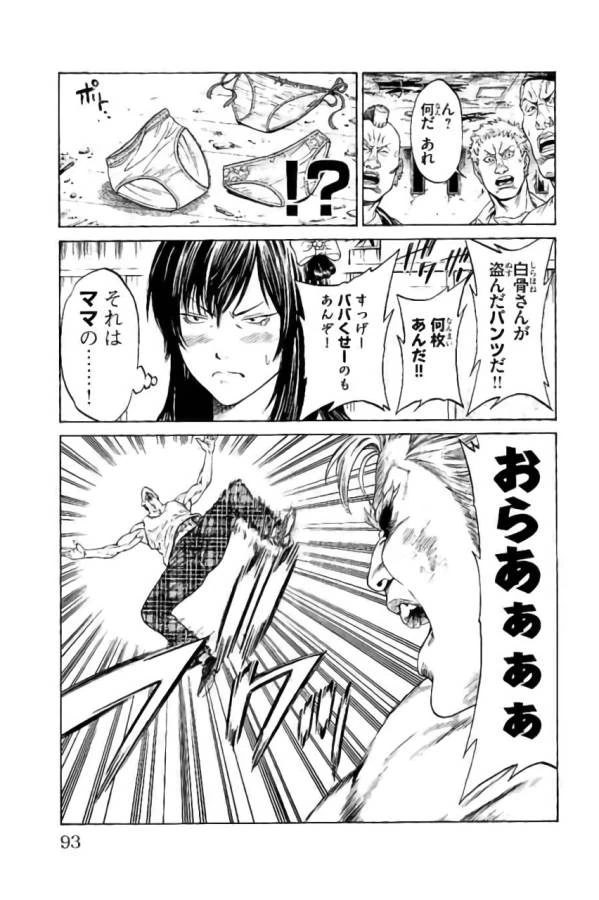 ページ 41 — 第41話