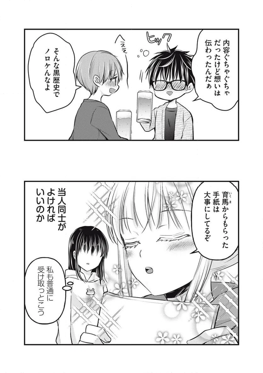 ページ 16 — 第143話