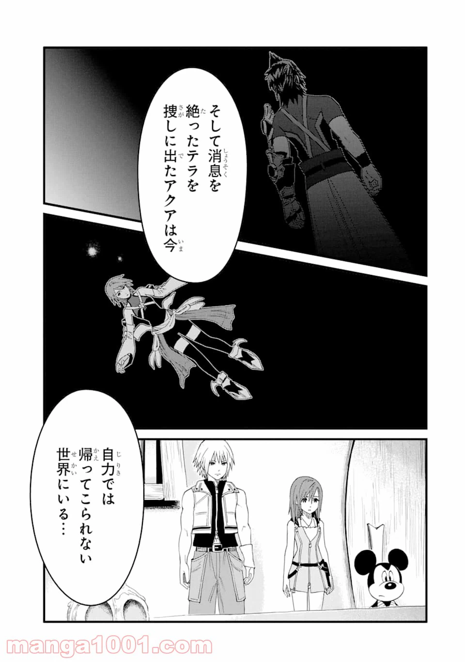 ページ 7 — 第9話