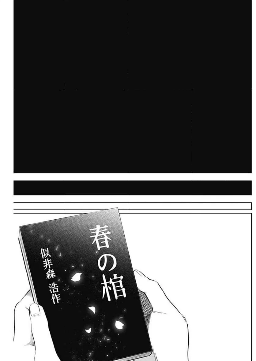 ページ 19 — 第172話