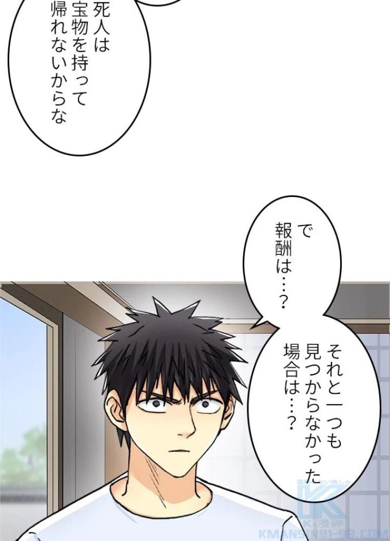 ページ 25 — 第154話