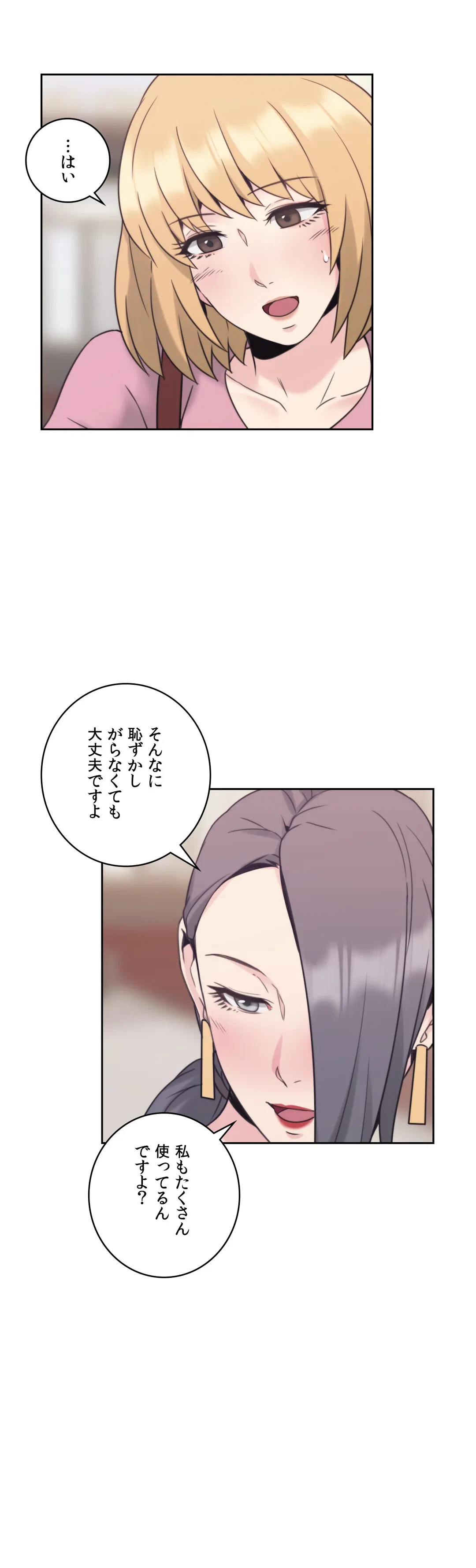 ページ 25 — 第21話