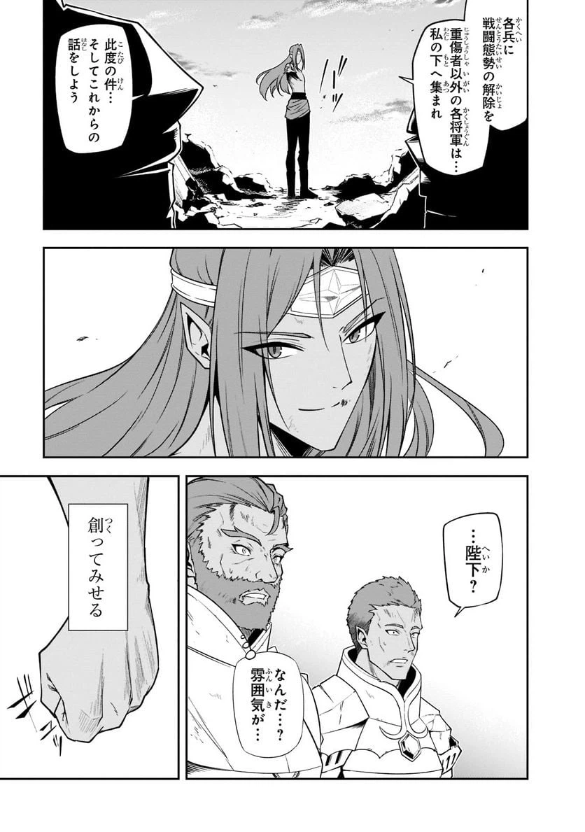 ページ 11 — 第43.1話