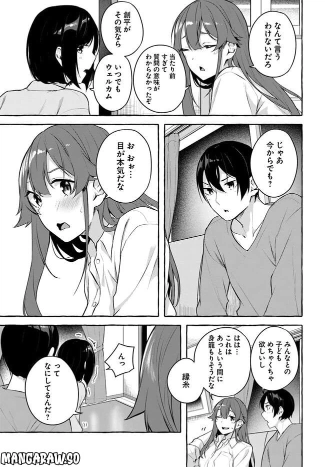 ページ 37 — 第36話
