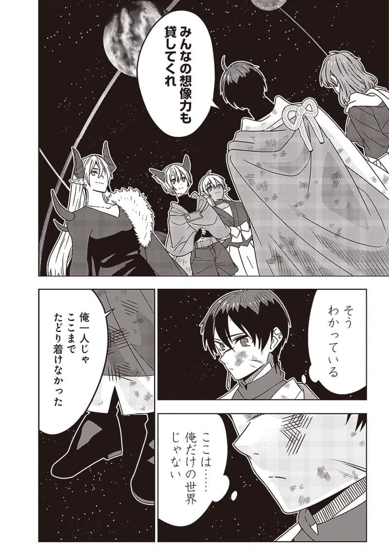 ページ 6 — 第35話