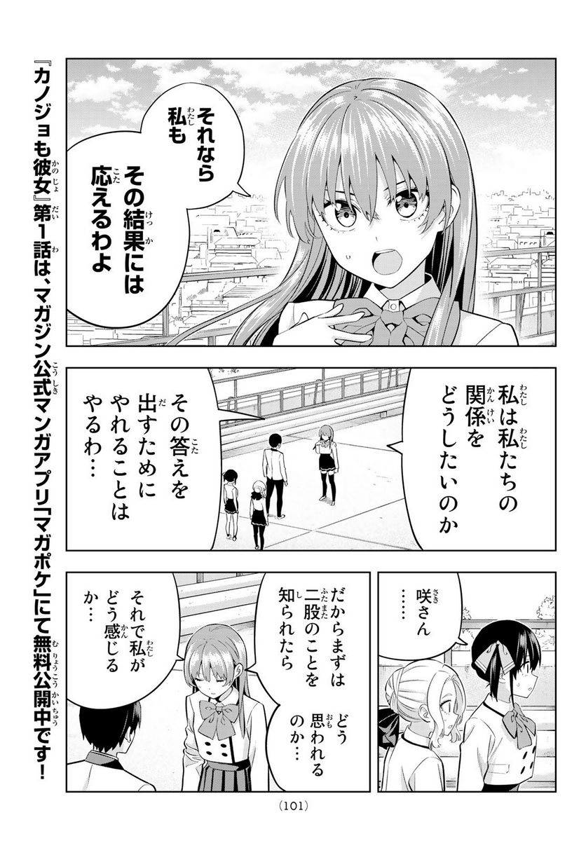 ページ 5 — 第110話