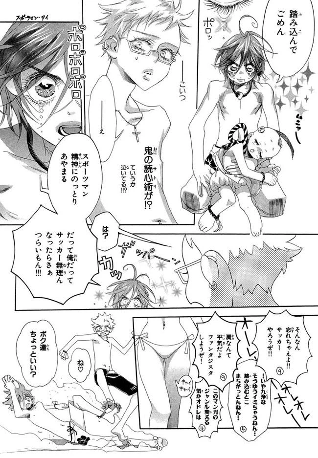 ページ 20 — 第3話