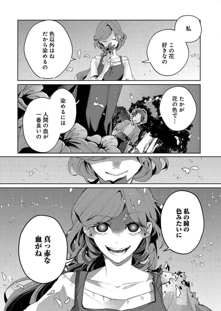 ページ 26 — 第1話