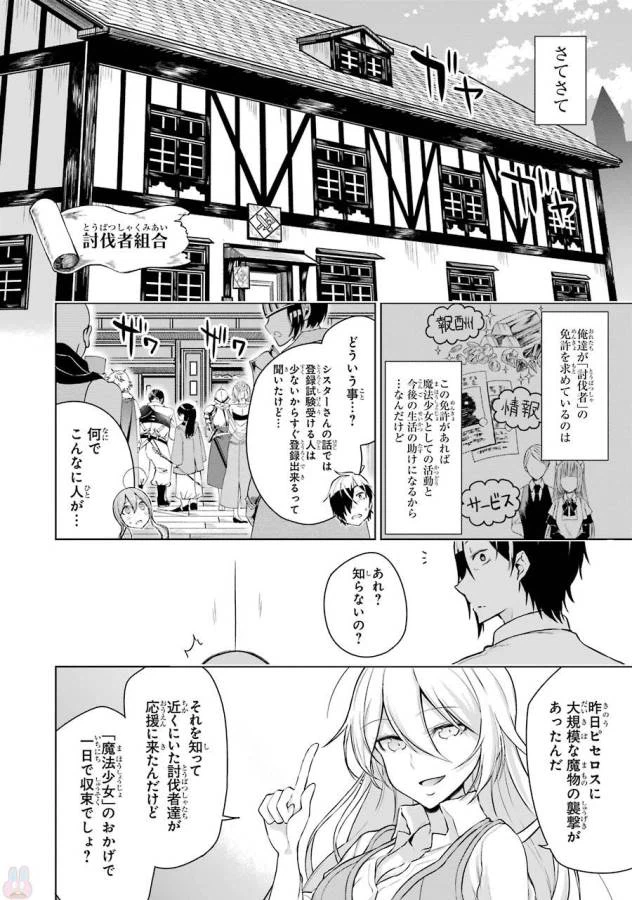 ページ 22 — 第5話