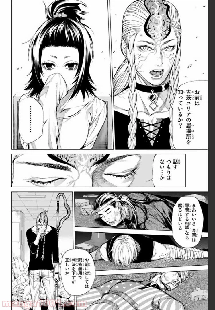ページ 4 — 第11.1話