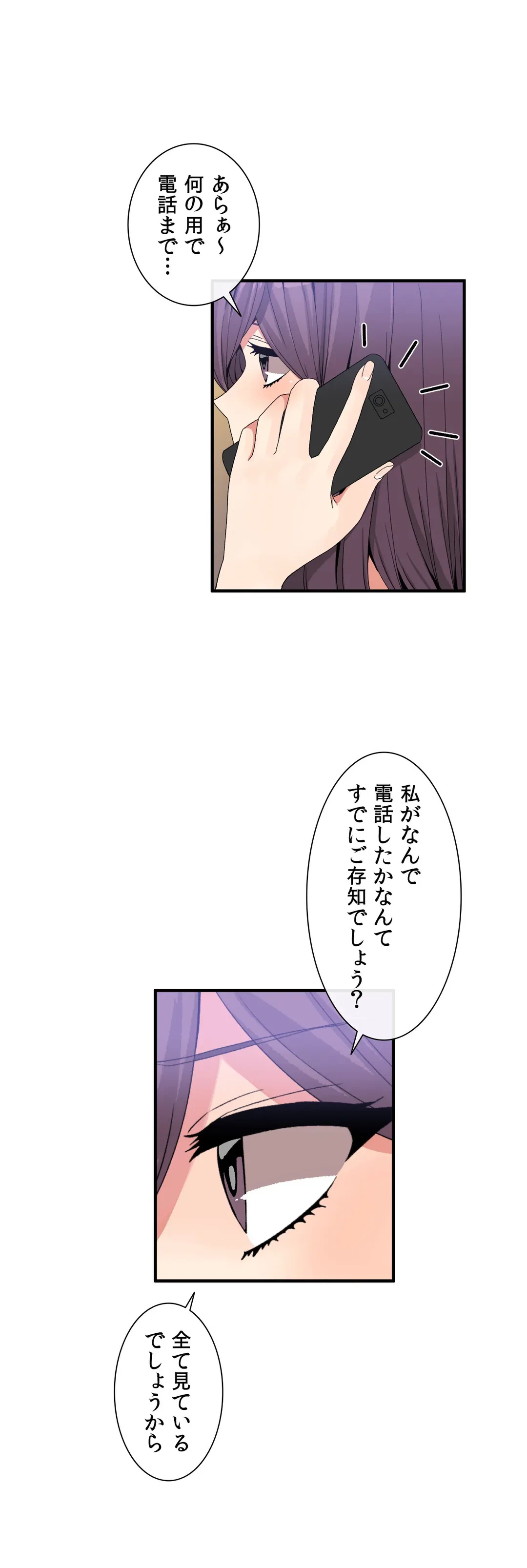 ページ 21 — 第49話
