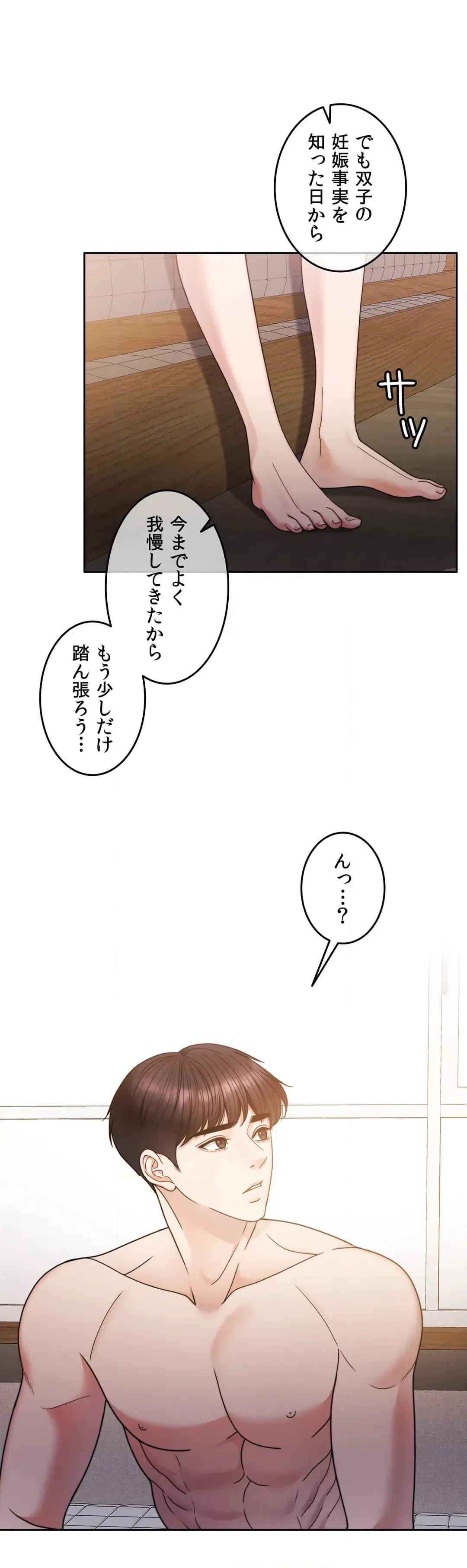 ページ 7 — 第61話