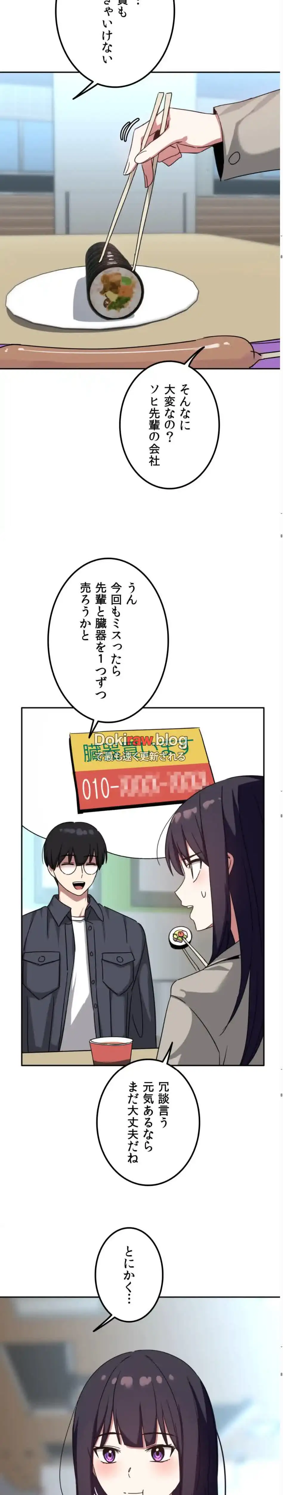 ページ 7 — 第18話
