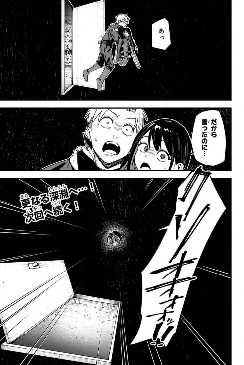 ページ 21 — 第21話