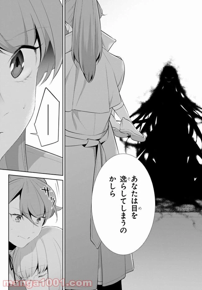 ページ 23 — 第23話