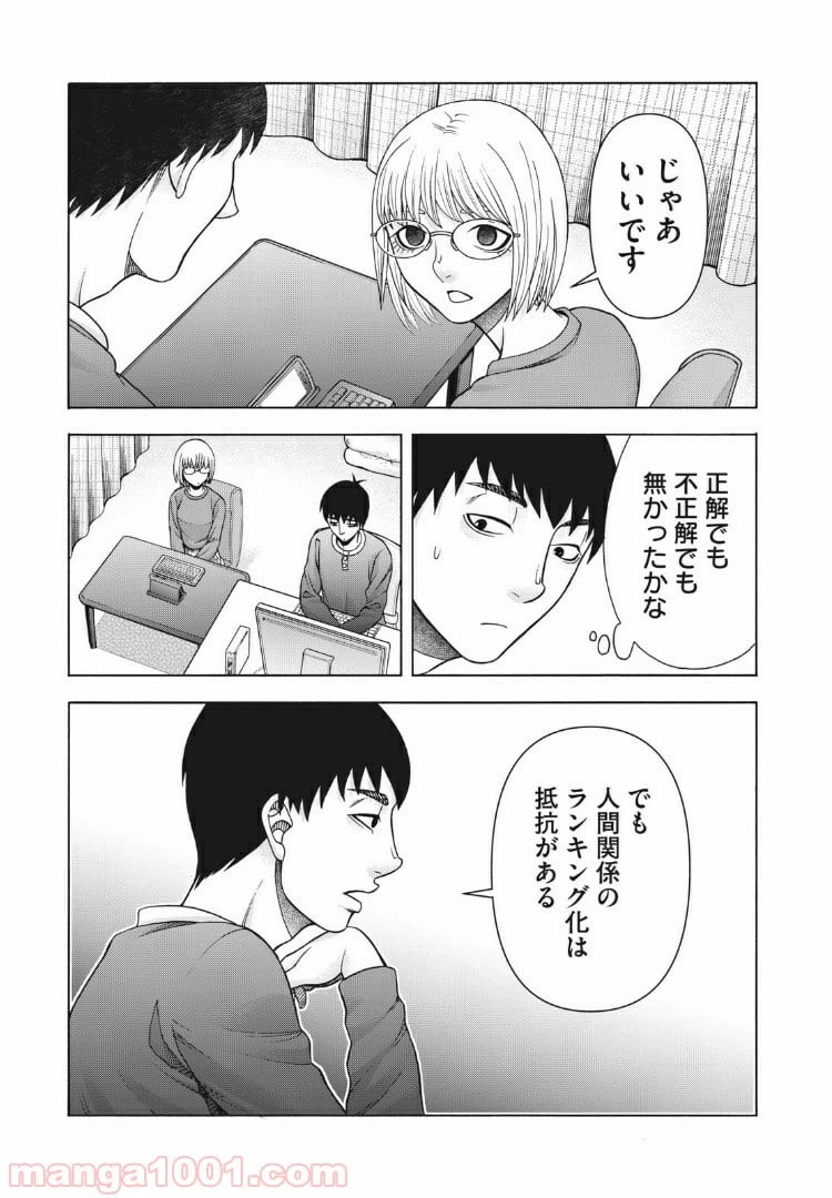 ページ 13 — 第91話