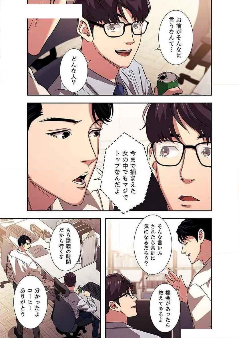 ページ 5 — 第10話