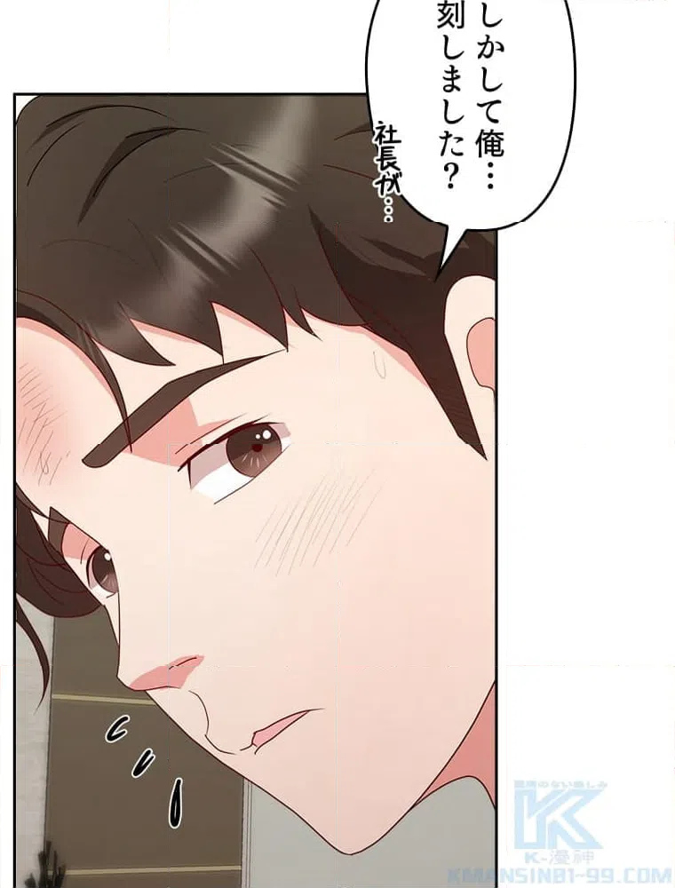 ページ 23 — 第6話